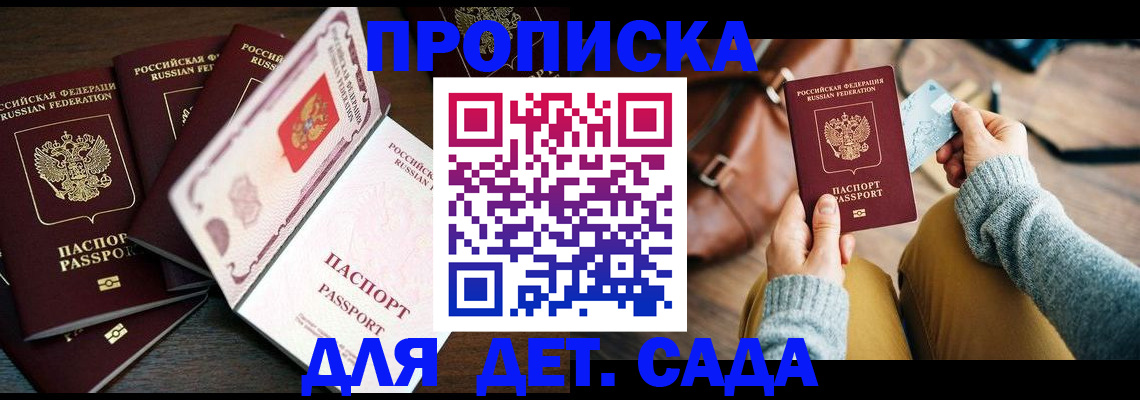 регистрация для школы в Тырныаузе