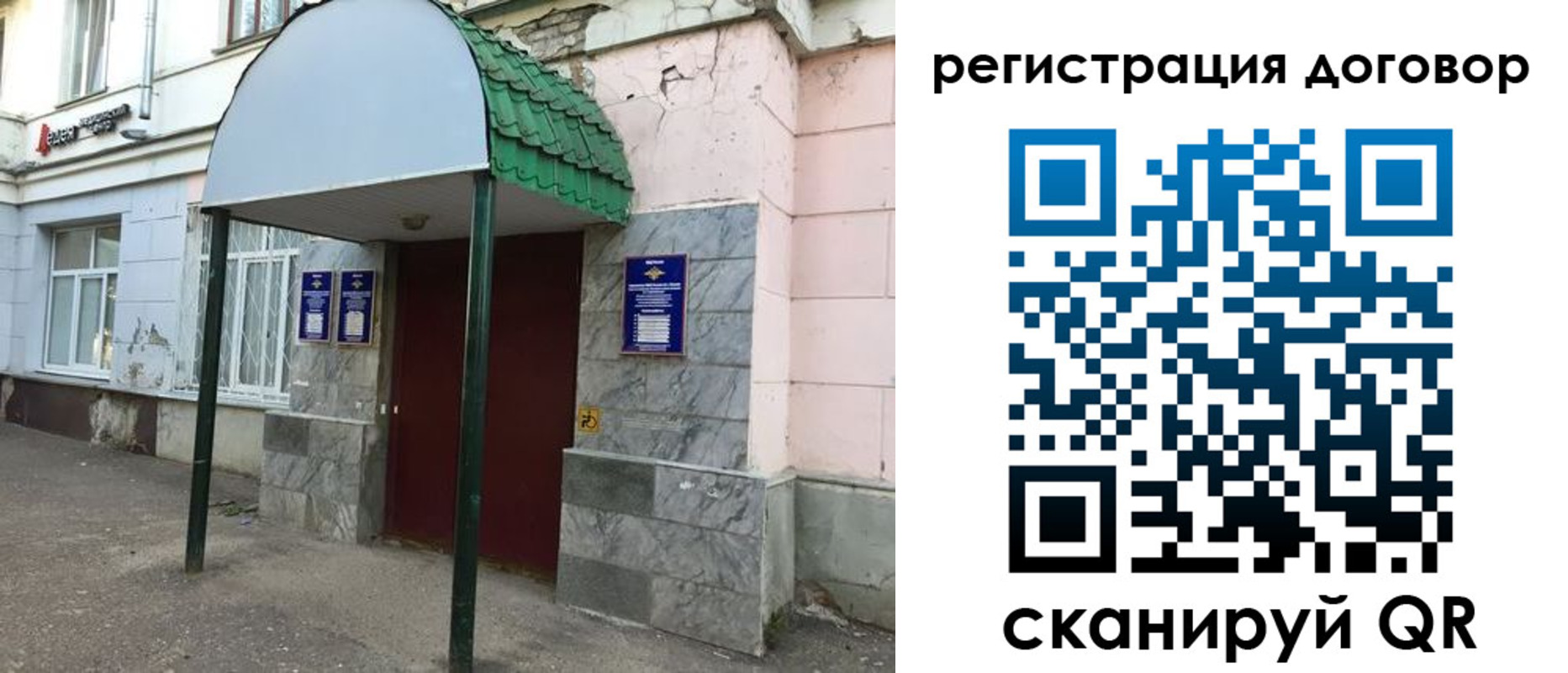 регистрация для дет. сада в Тырныаузе