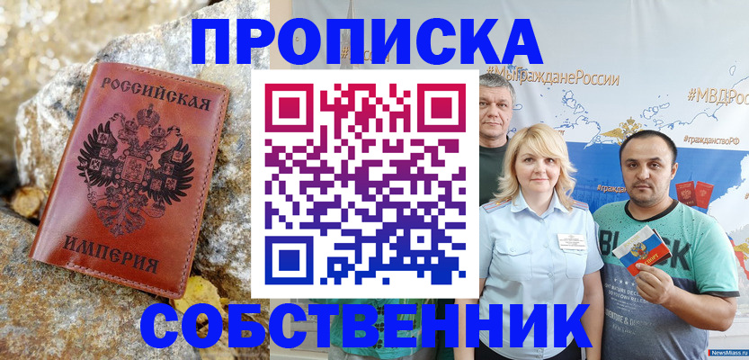 прописка для кредита в Тырныаузе