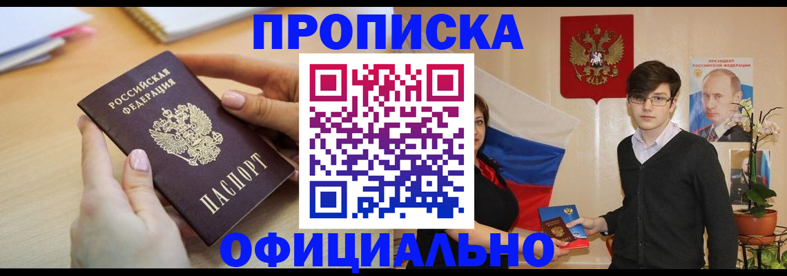 временная регистрация 2025 в Тырныаузе