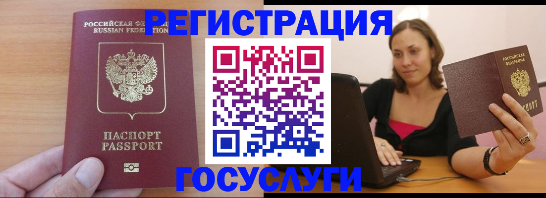 временная регистрация поиск в Тырныаузе