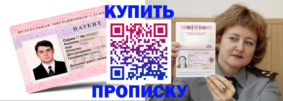 пропишу в квартире в Тырныаузе