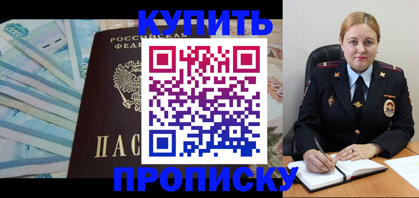 временная регистрация для школы в Тырныаузе