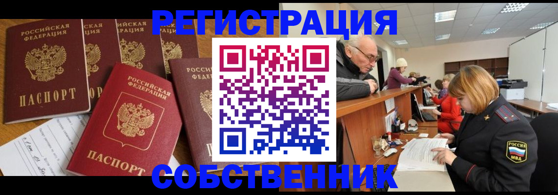 временная регистрация поиск в Тырныаузе